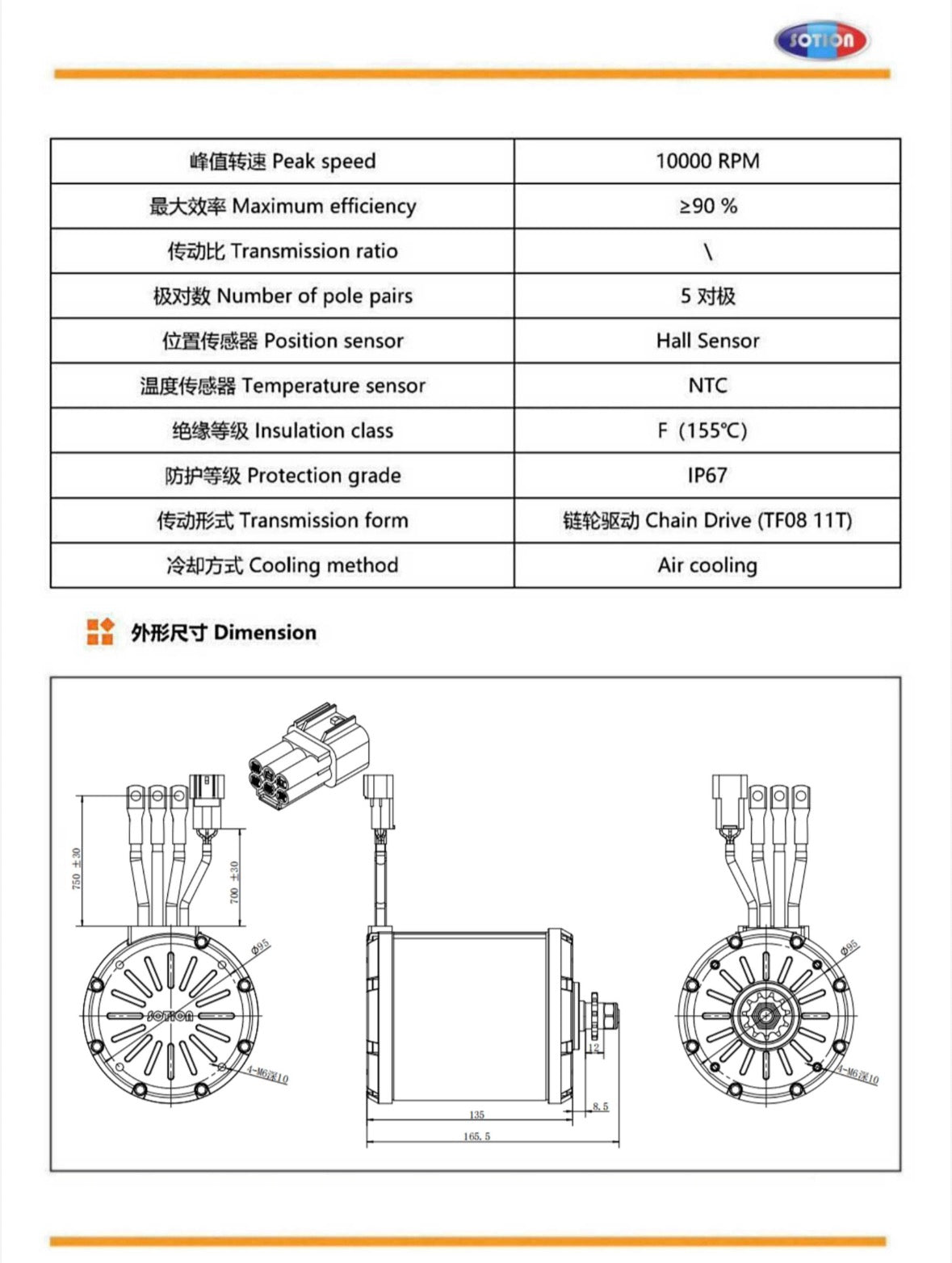 Sotion FW11 Hall Sensor Motor w #35 Sprocket (11T)